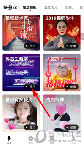 抖音生僻字视频怎么制作？ 生僻字视频制作教程