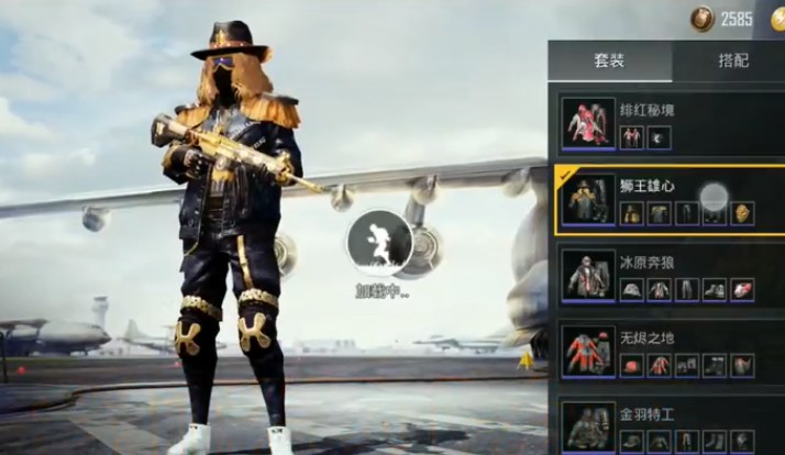 和平精英狮王雄心怎么得？_和平精英狮王雄心获得方式及价格一览