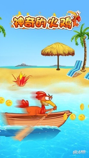 神奇的火鸡