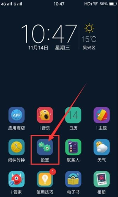 vivoy3怎么开启指纹解锁?_应用指纹解锁开启方法介绍