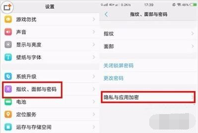 vivoy3如何加密手机中的应用？_vivoy3应用加密方法分享