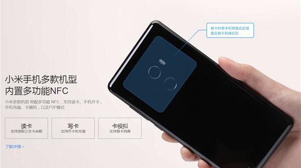 红米k20pro能不能支持nfc？_红米k20pro使用技巧分享