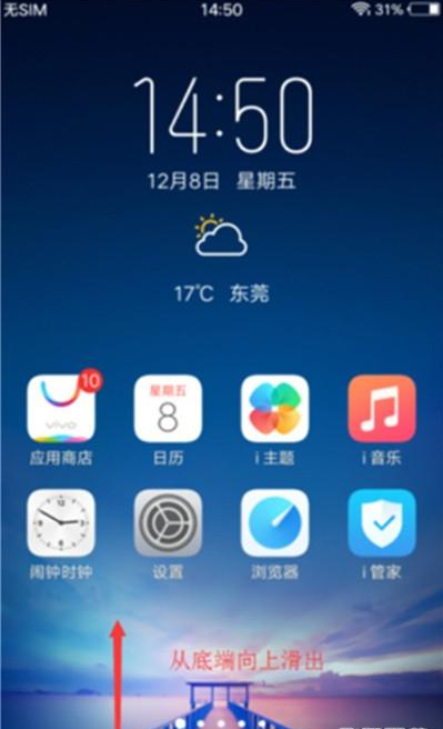 vivoz5x手机如何关闭屏幕自动旋转功能?_vivoz5x屏幕自动旋转关闭方法一览