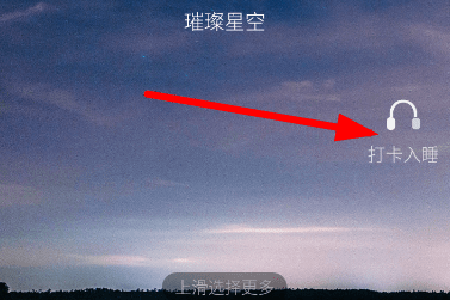 怎么用海豚睡眠掌握自己的睡眠情况？_ 海豚睡眠用法介绍