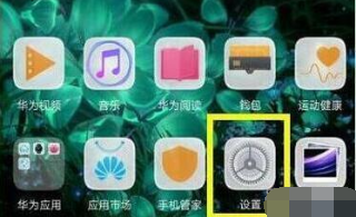 荣耀20手机全面屏手势如何设？_荣耀20全面屏手势设置方法分享