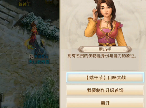 问道手游口味大战是什么_问道手游口味大战任务教程分享