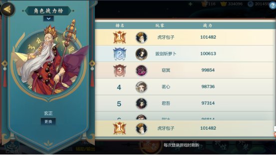 剑网3指尖江湖玄正怎么玩？_玄正职业玩法心得介绍