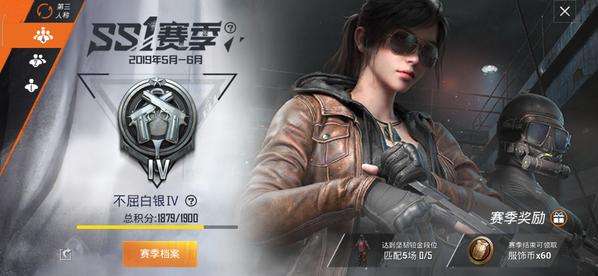 和平精英全新赛季即将开启_SS2赛季开始时间介绍