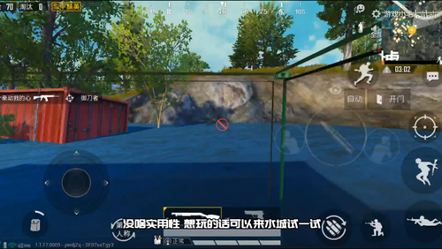 和平精英如何卡出水城集装箱透视的BUG？_和平精英卡水城集装箱透视方法分享