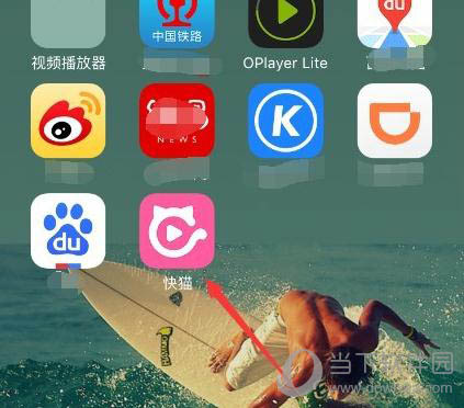 快猫APP怎么使用?软件用法分享