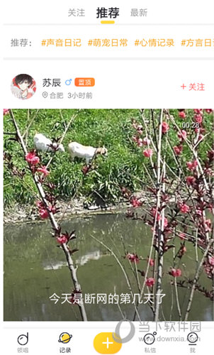 耳觅对话记录怎么删除?对话记录删除流程一览