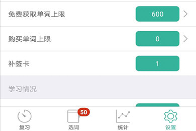 墨墨背单词在哪签到打卡?签到打卡位置一览