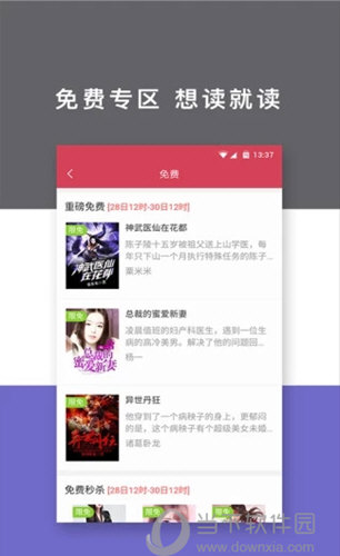 免费看书APP哪个最好用?不用花钱的看书软件推荐