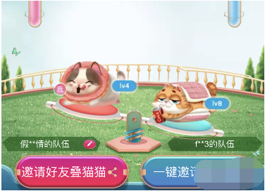 天猫app叠猫猫大挑战队伍怎么退出?队伍退出操作方法一览