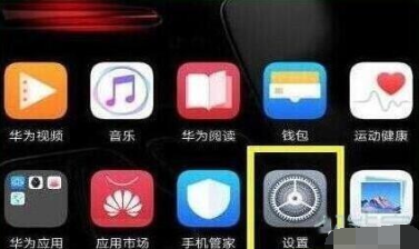 荣耀20人脸解锁在哪设置?人脸解锁方法一览