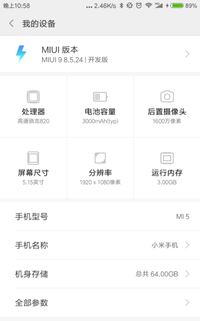 红米note7pro手机刷机怎么操作红米手机刷机操作方法一览