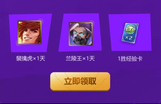 王者荣耀2019KPL总决赛签到礼包怎么得？_王者荣耀总决赛签到礼包领取地址分享