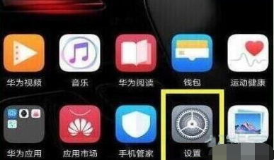 荣耀20手机应用分身在哪设置?应用分身设置流程图文一览