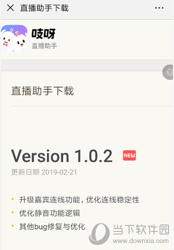 吱呀如何创建派对?排队创建方法一览