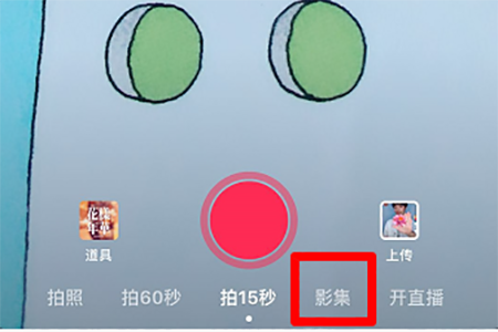 抖音影集怎么制作?影集制作方法一览