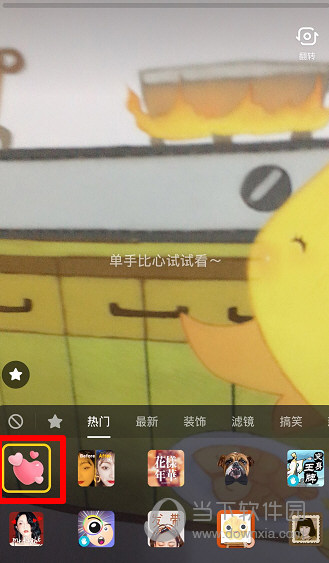 抖音爱你的心特效怎么加?爱你的心特效制作方法一览