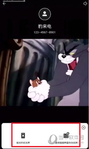 豹来电铃声怎么设置?铃声设置方法一览