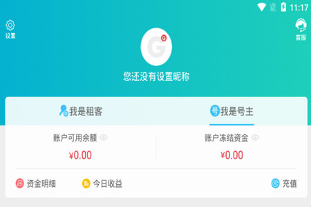 GG租号怎么出租账号?账号出租方法一览