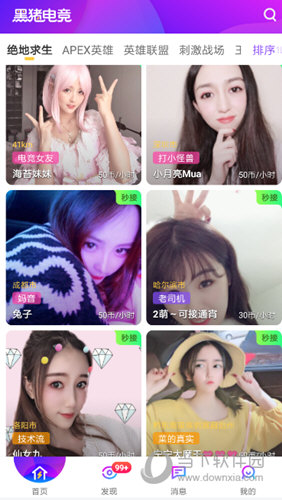 黑猪电竞提现怎么操作?提现操作方法一览