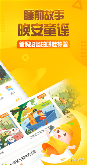 365夜故事 安娜的新大衣