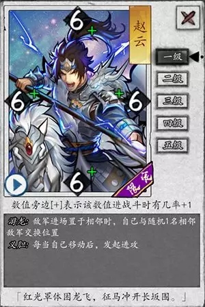 英雄爱三国手游SP赵云怎么样？SP英雄赵云技能详解