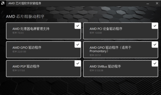 AMD芯片组驱动程序0