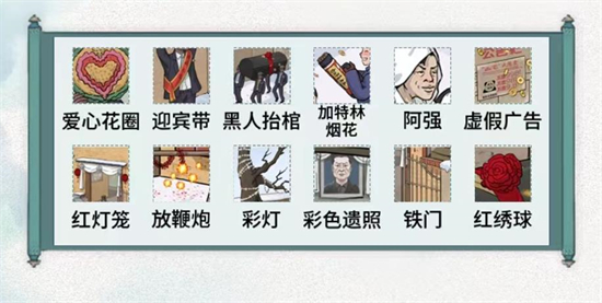 文字脑洞怀旧出殡怎么通关