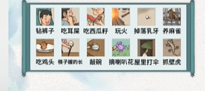 文字脑洞找出12处童年禁忌怎么玩