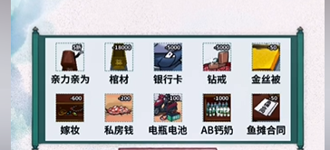 文字脑洞启强下葬帮大嫂还付6万的安葬费怎么玩