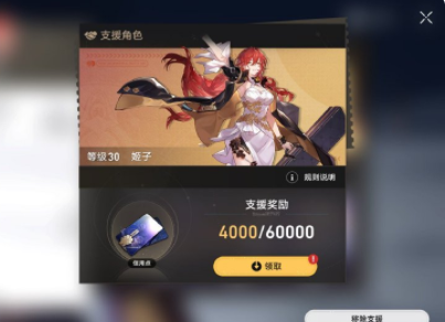 星穹铁道助战怎么设置