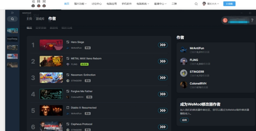 WeMod免费修改器专业版1