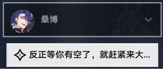 崩坏星穹铁道生存的智慧任务过关流程分享