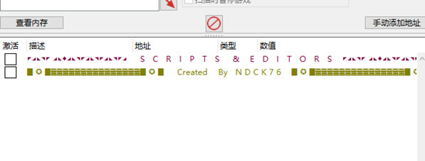 长夜之歌修改器1