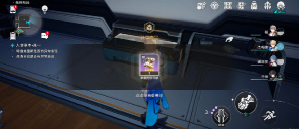 崩坏星穹铁道监控室房间钥匙怎么得