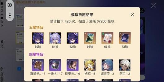 崩坏星穹铁道前期如何速刷经验