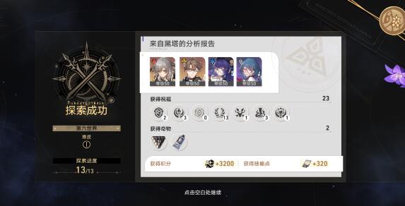 崩坏星穹铁道世界六低配通关阵容分享