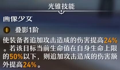 崩坏星穹铁道我的诞生效果