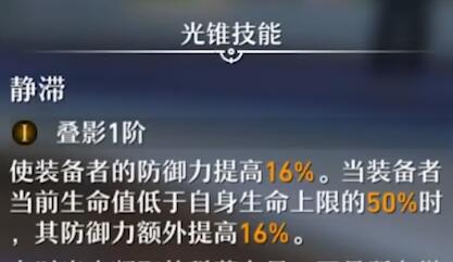 崩坏星穹铁道琥珀效果