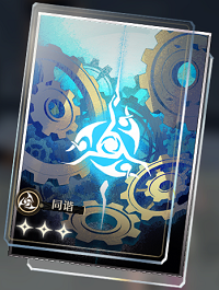 崩坏星穹铁道轮契技能是什么