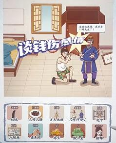 汉字达人董卓讨债如何过关