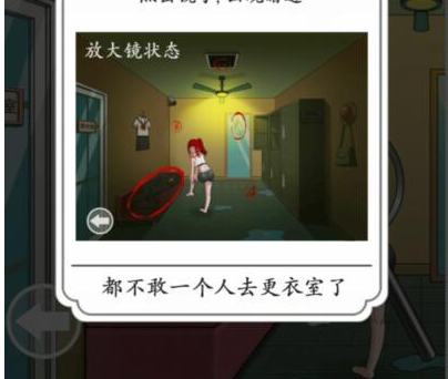 汉字达人诡异更衣室怎么通关