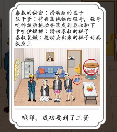 汉字达人强哥讨债怎么通关