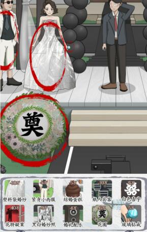 汉字达人强哥结婚怎么通关