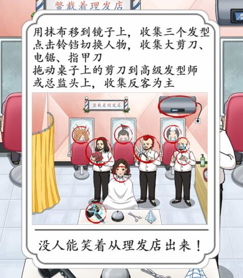 汉字达人大嫂理发怎么过
