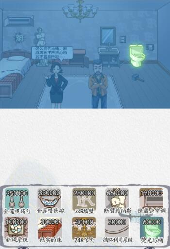 汉字达人大嫂卖房如何过关